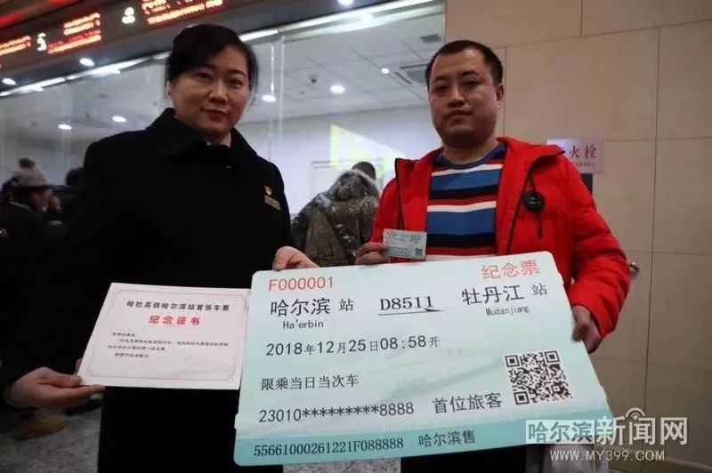 哈牡高铁开通了么,哈牡高铁最新时刻表