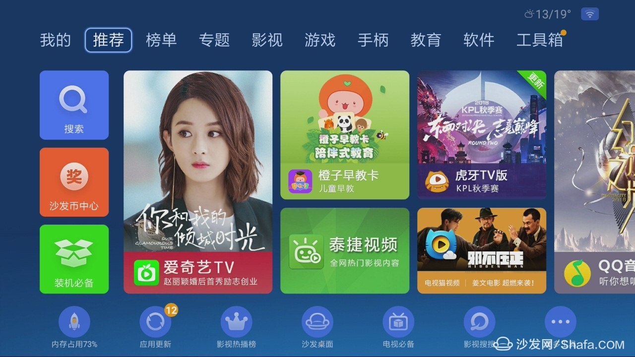 海信电视安装沙发管家,海信电视禁止沙发管家安装怎么办