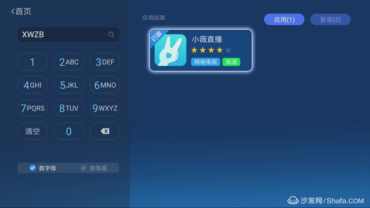 海信电视安装沙发管家,海信电视禁止沙发管家安装怎么办