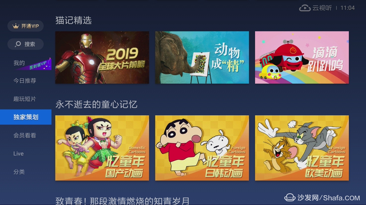 海信电视安装沙发管家,海信电视禁止沙发管家安装怎么办