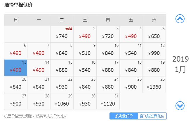 1月机票白菜价！从洛阳出发，最低只要170元！比坐车还便宜！