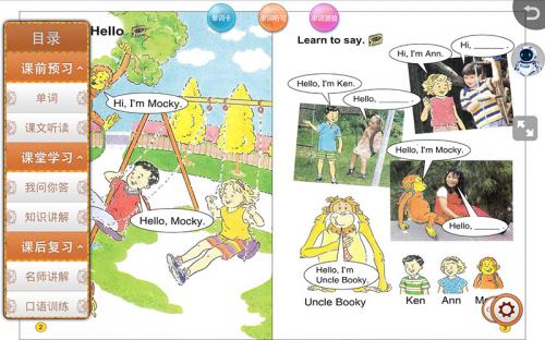 快易典早教机家教机,快易典kydh90s尺寸