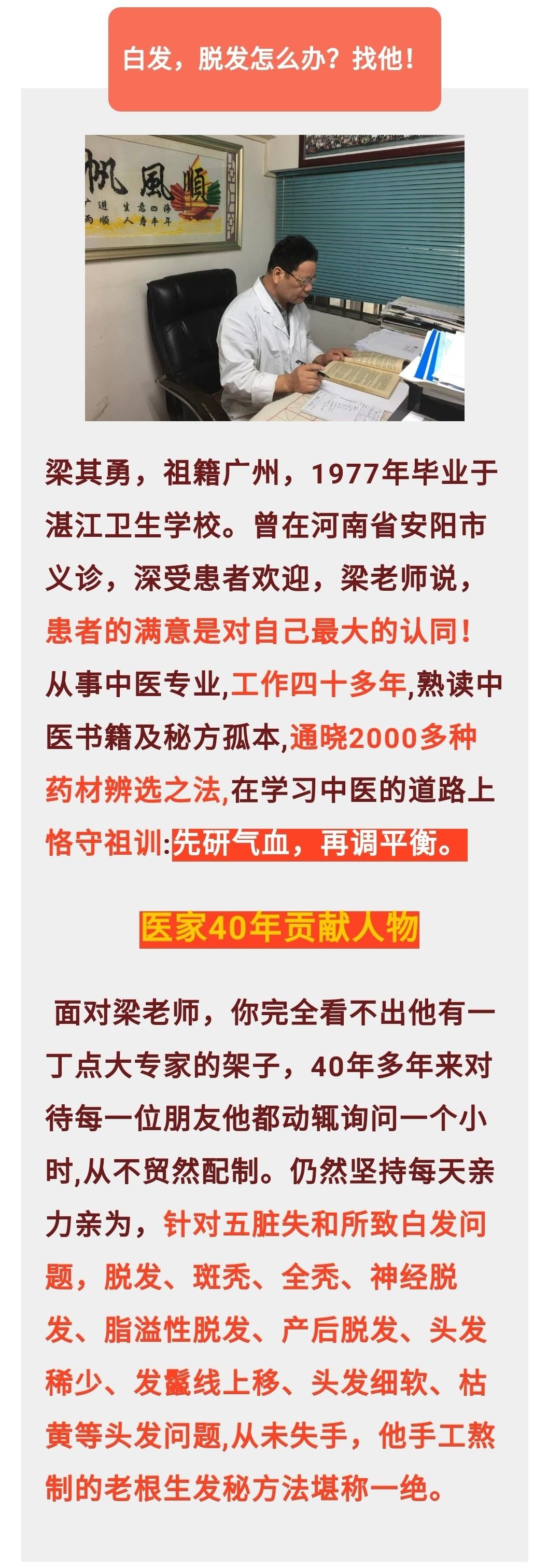 食补白发的最佳方法,治疗白发脱发营养素