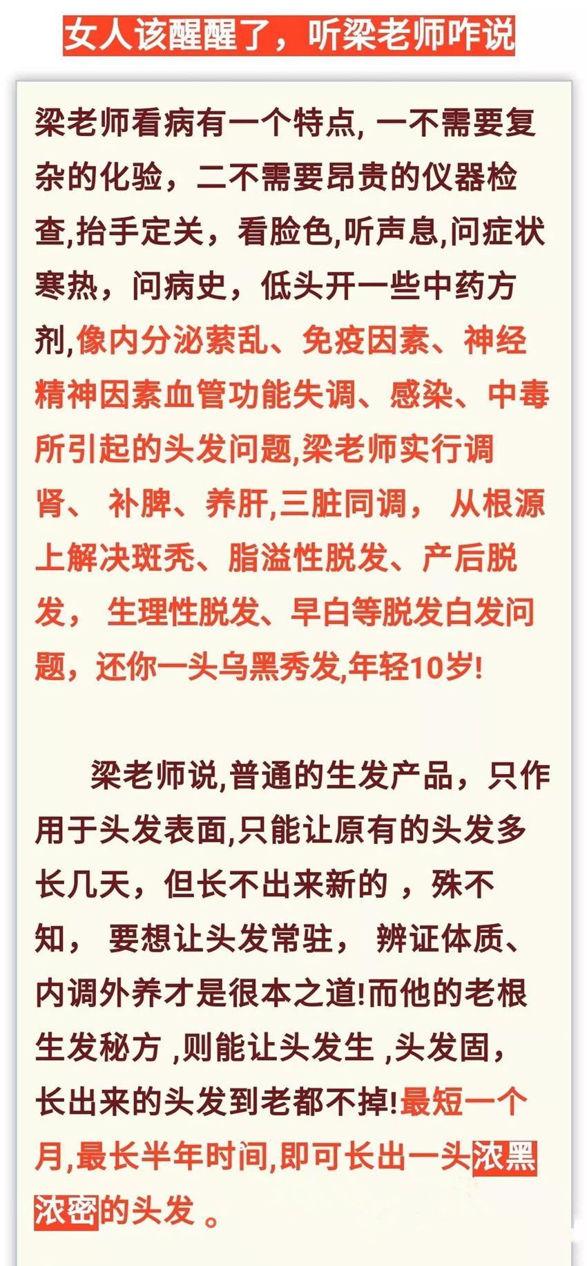 食补白发的最佳方法,治疗白发脱发营养素