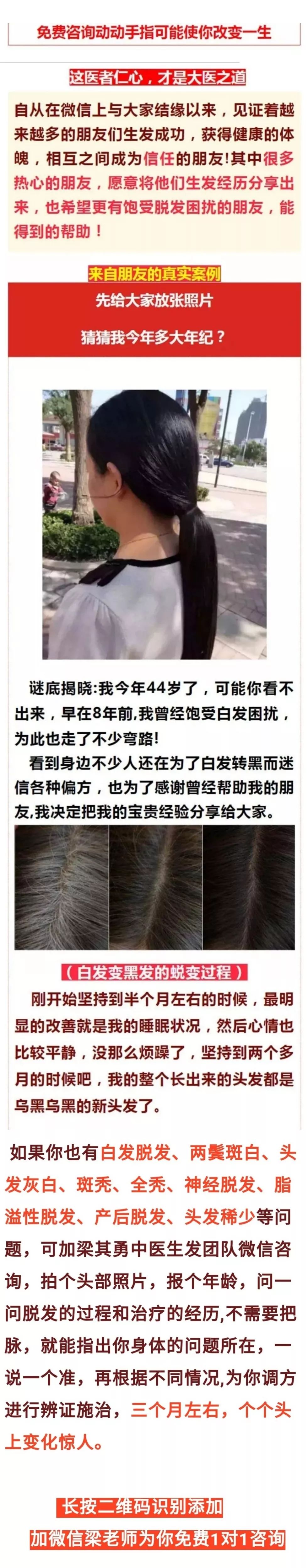 食补白发的最佳方法,治疗白发脱发营养素