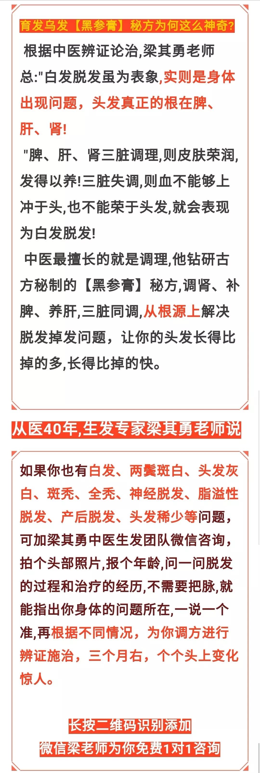 食补白发的最佳方法,治疗白发脱发营养素