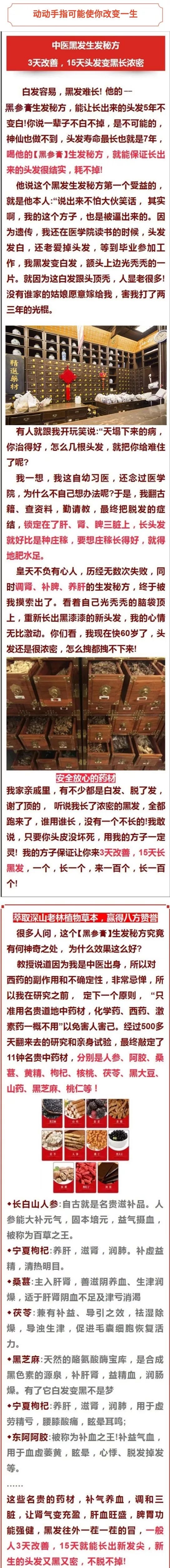 食补白发的最佳方法,治疗白发脱发营养素