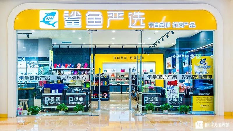 奢侈品秋季特卖会,轻奢名品特卖