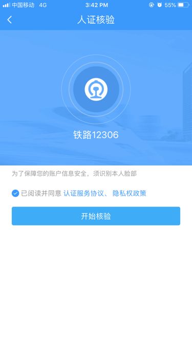 一年倒卖500多张火车票,抢了8万多次的票还能买到吗