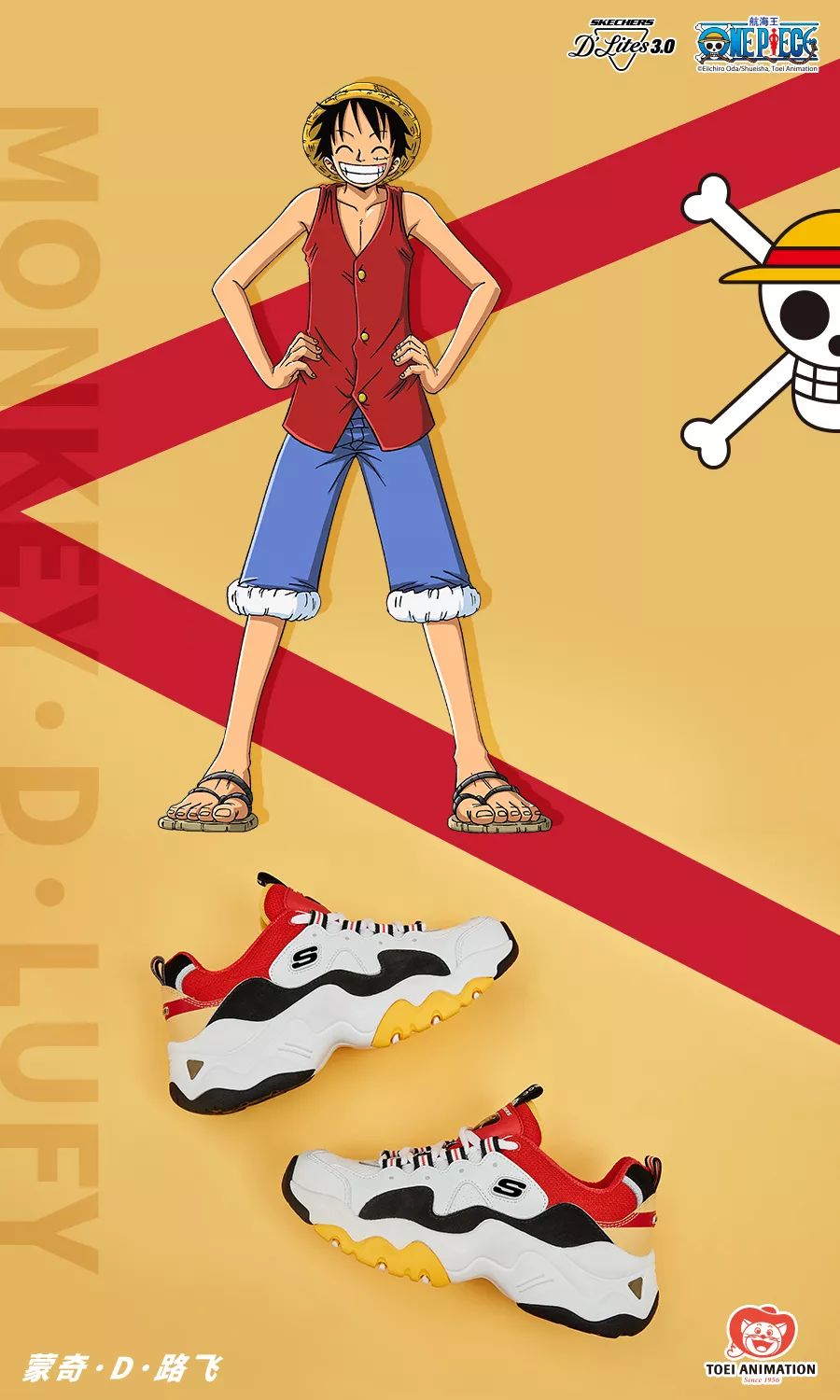 海贼王联名款推荐,海贼王联名限定款