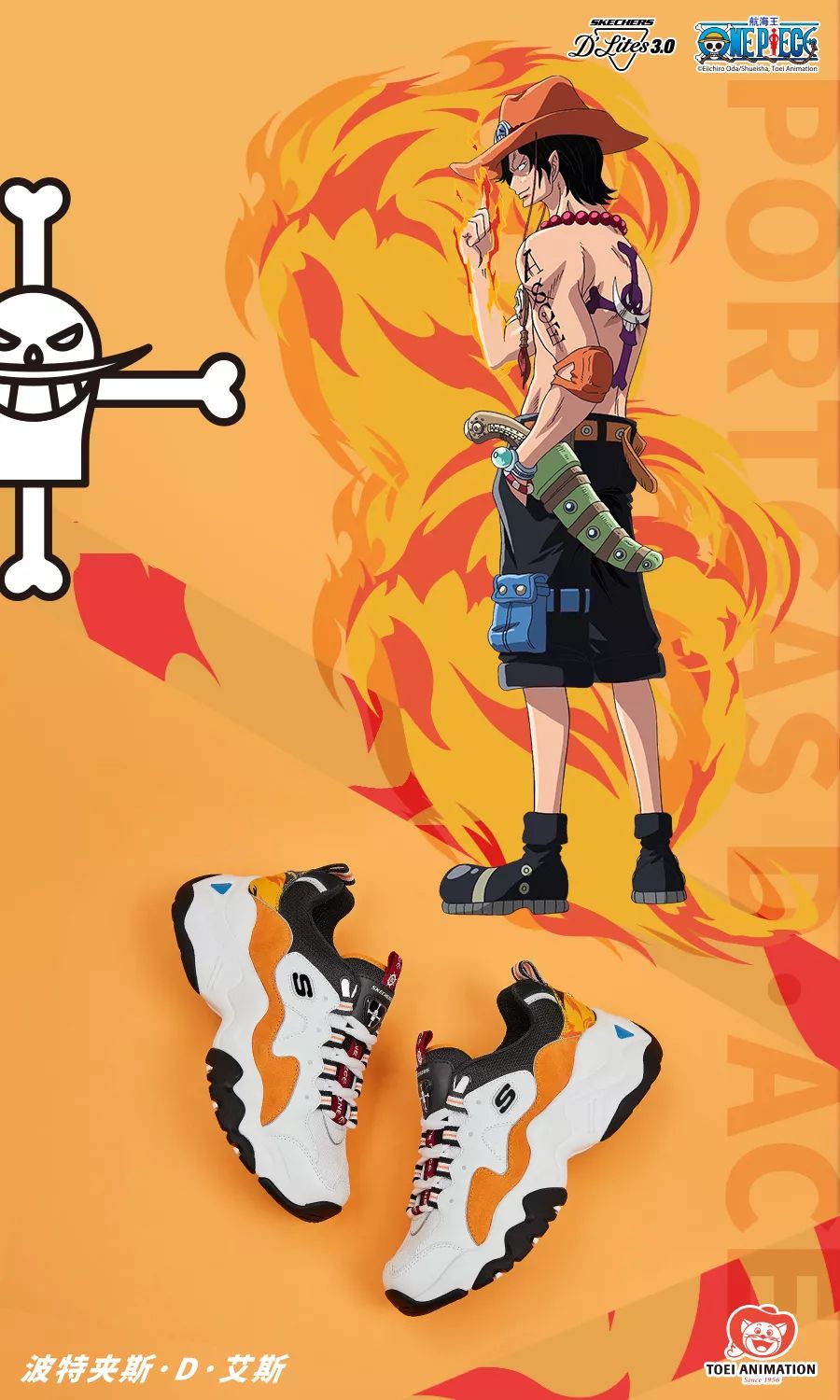 海贼王联名款推荐,海贼王联名限定款