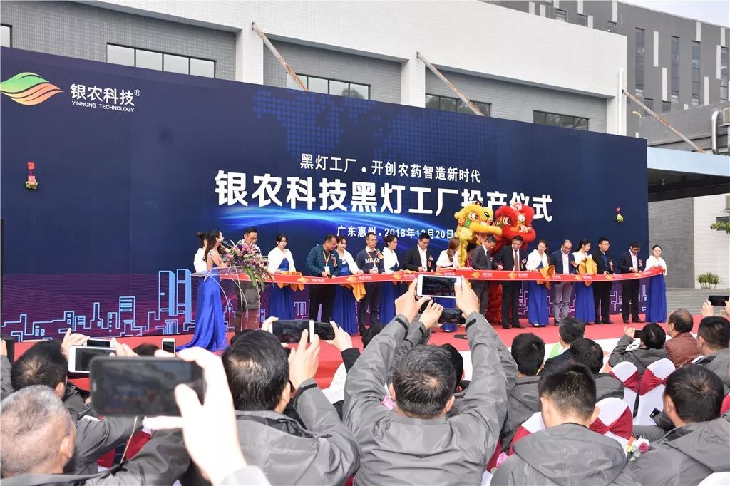 银农2号农药,广东惠州银农农药产品