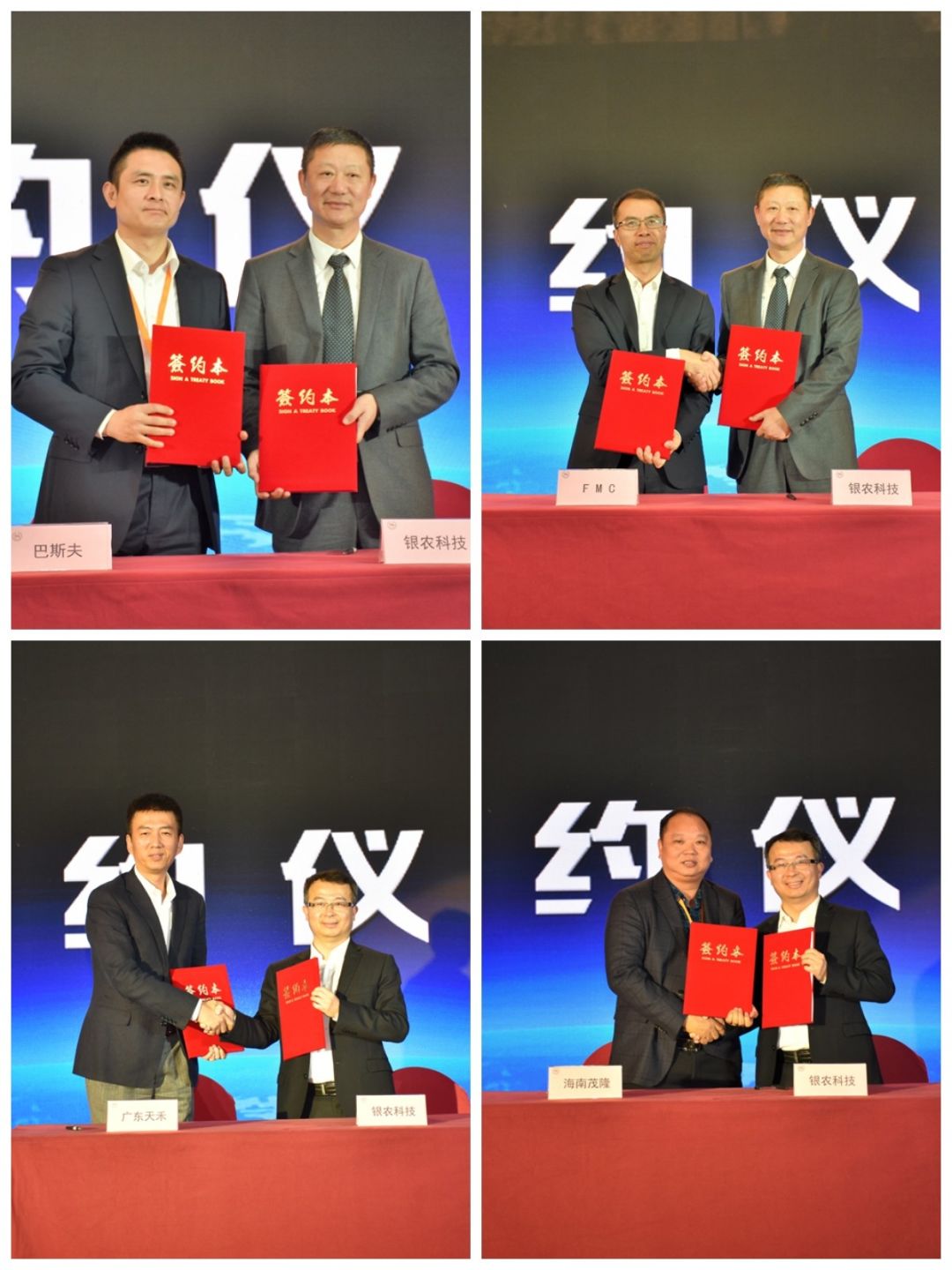 银农2号农药,广东惠州银农农药产品