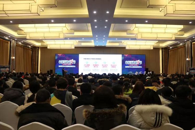 中国马镇冰火节,马镇冰火节