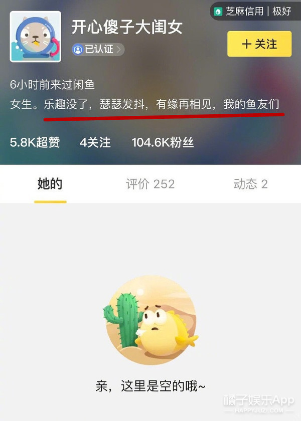 沈梦辰在哪里卖二手货,沈梦辰卖二手鞋道歉