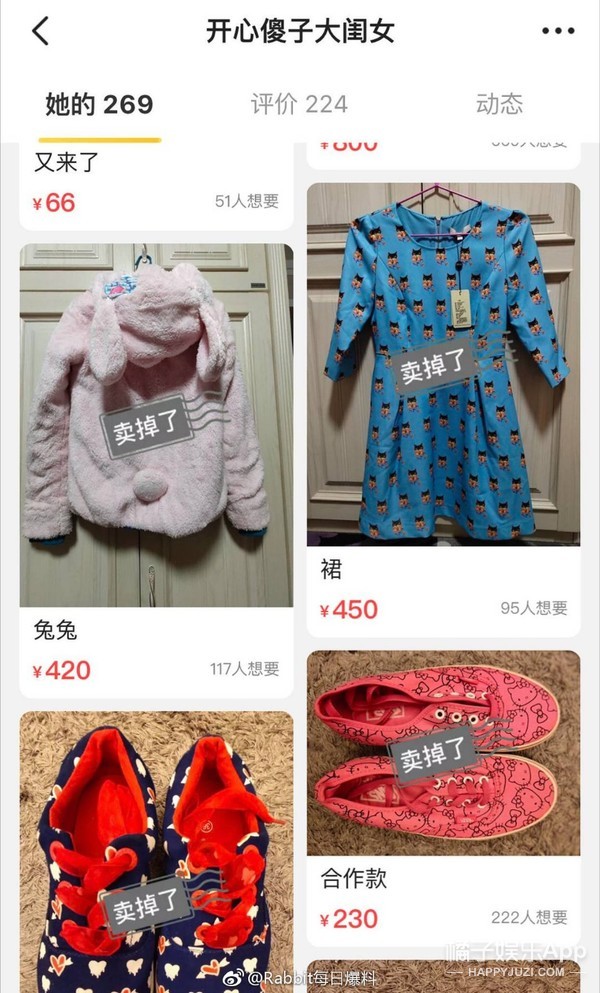 沈梦辰在哪里卖二手货,沈梦辰卖二手鞋道歉