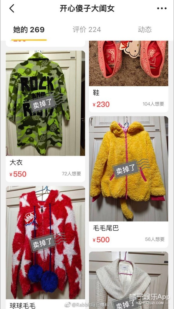 沈梦辰在哪里卖二手货,沈梦辰卖二手鞋道歉