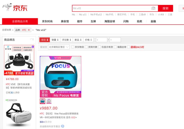 htc旗舰店还在吗,htc手机官方旗舰店靠谱吗