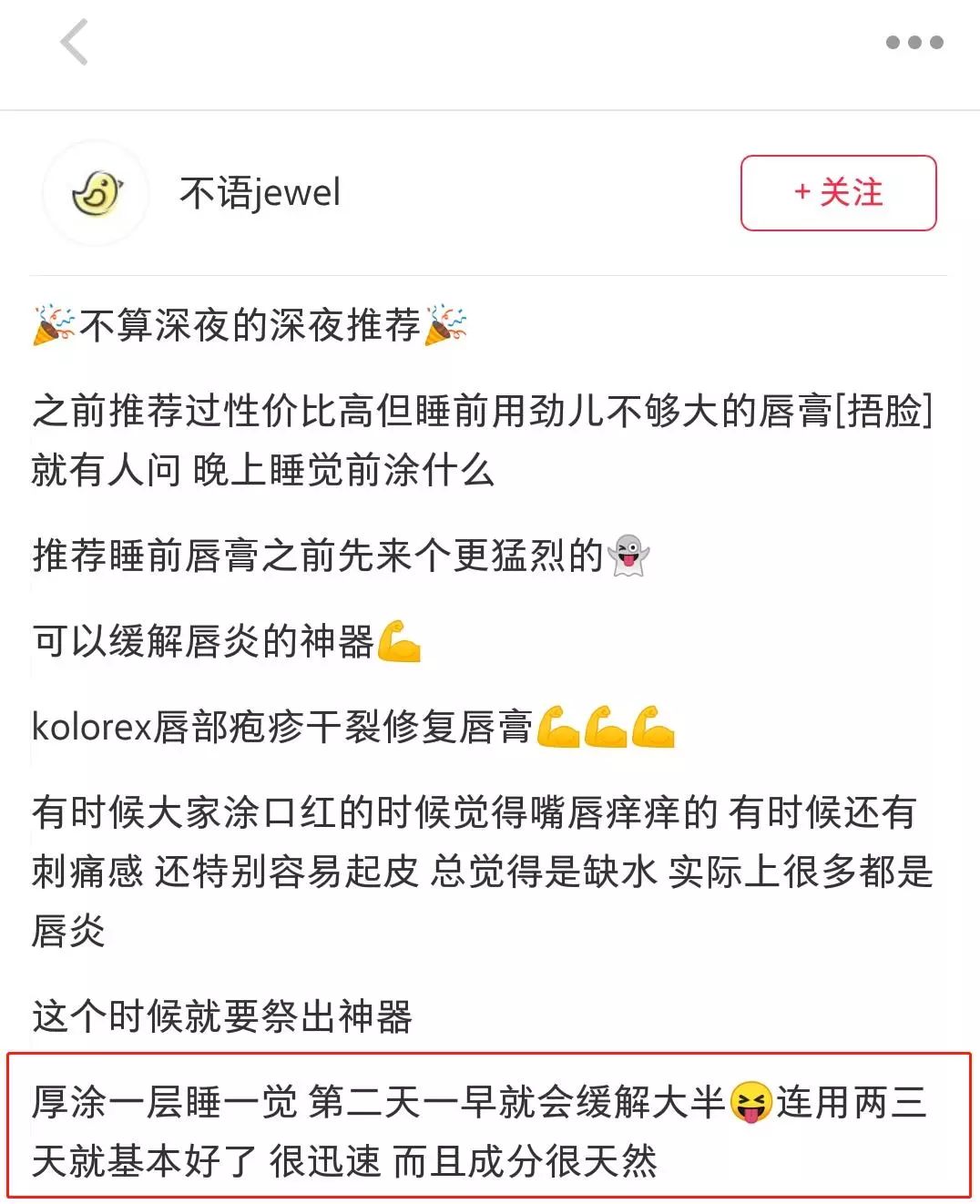 唇膜贴干唇救星,唇干裂用什么护唇