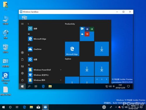 windowssandbox怎么打开,windowssandbox使用教程