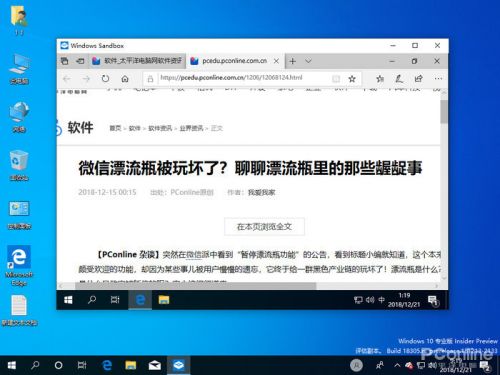 windowssandbox怎么打开,windowssandbox使用教程