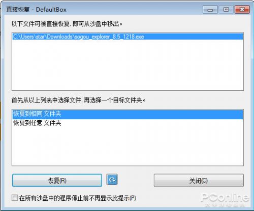 windowssandbox怎么打开,windowssandbox使用教程
