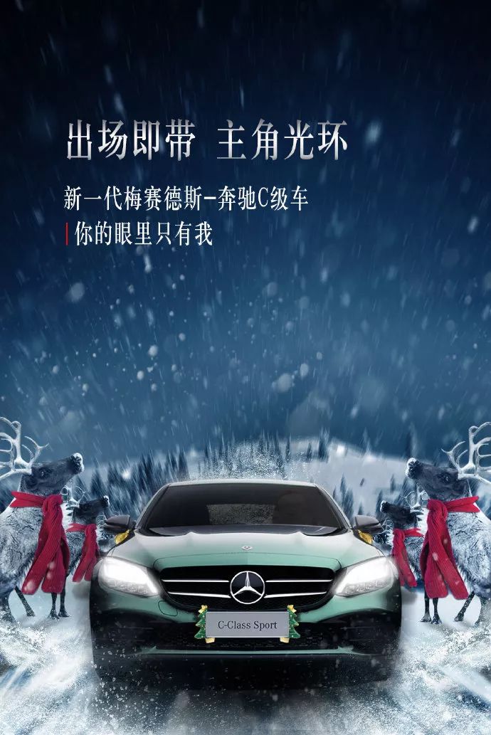 圣诞英文祝福文案,中国人的圣诞文案