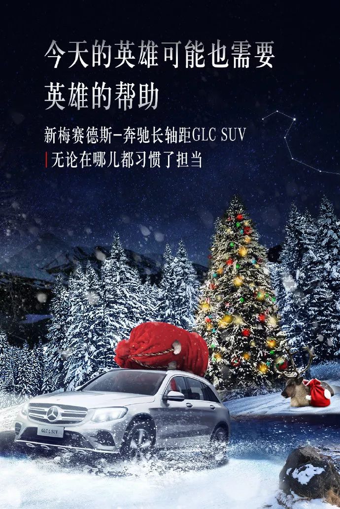 圣诞英文祝福文案,中国人的圣诞文案