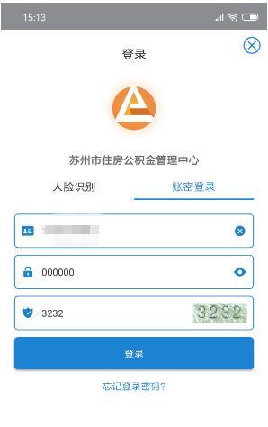 苏州公积金app最新版本,苏州公积金app办理进度查询