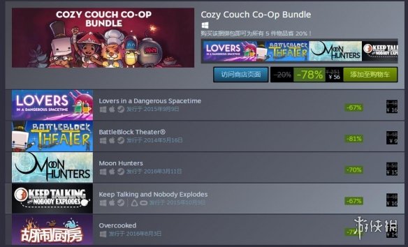 2018年Steam最热门游戏*绑捆**包公布盘点22个合集包