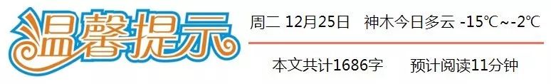 「提醒」年底了，把这个发您家族群里！