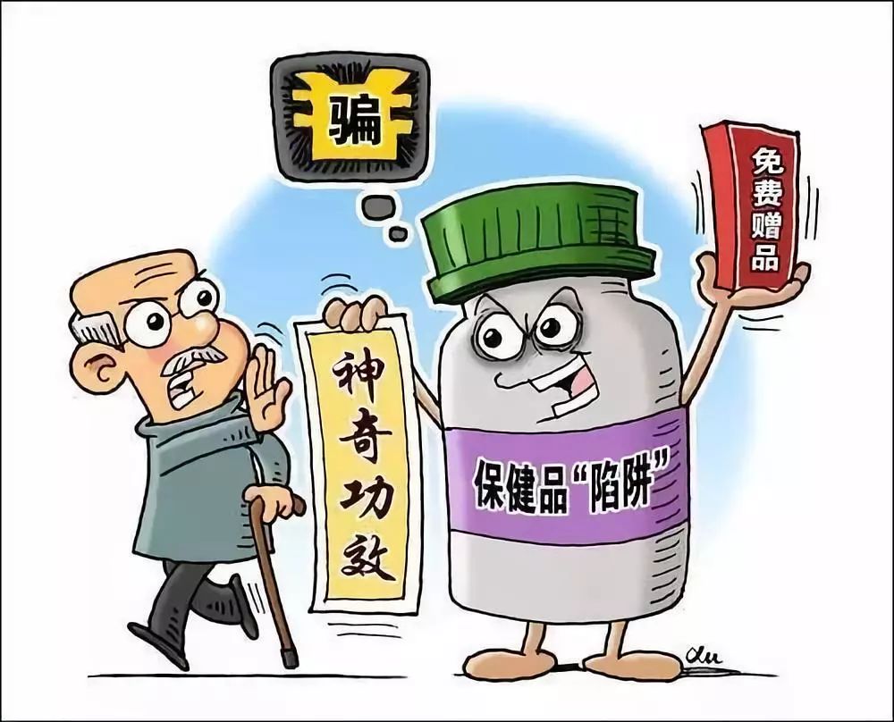 提醒防范老年保健品诈骗,提醒爸妈别再上当保健品