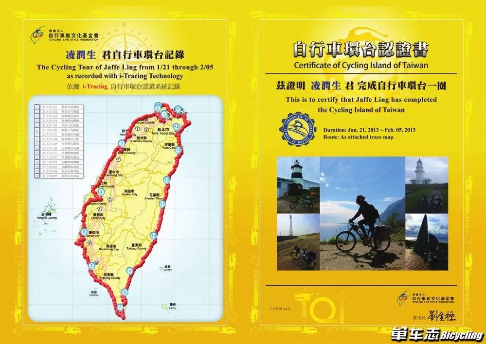 环台那些事——写给准备环台的车友!