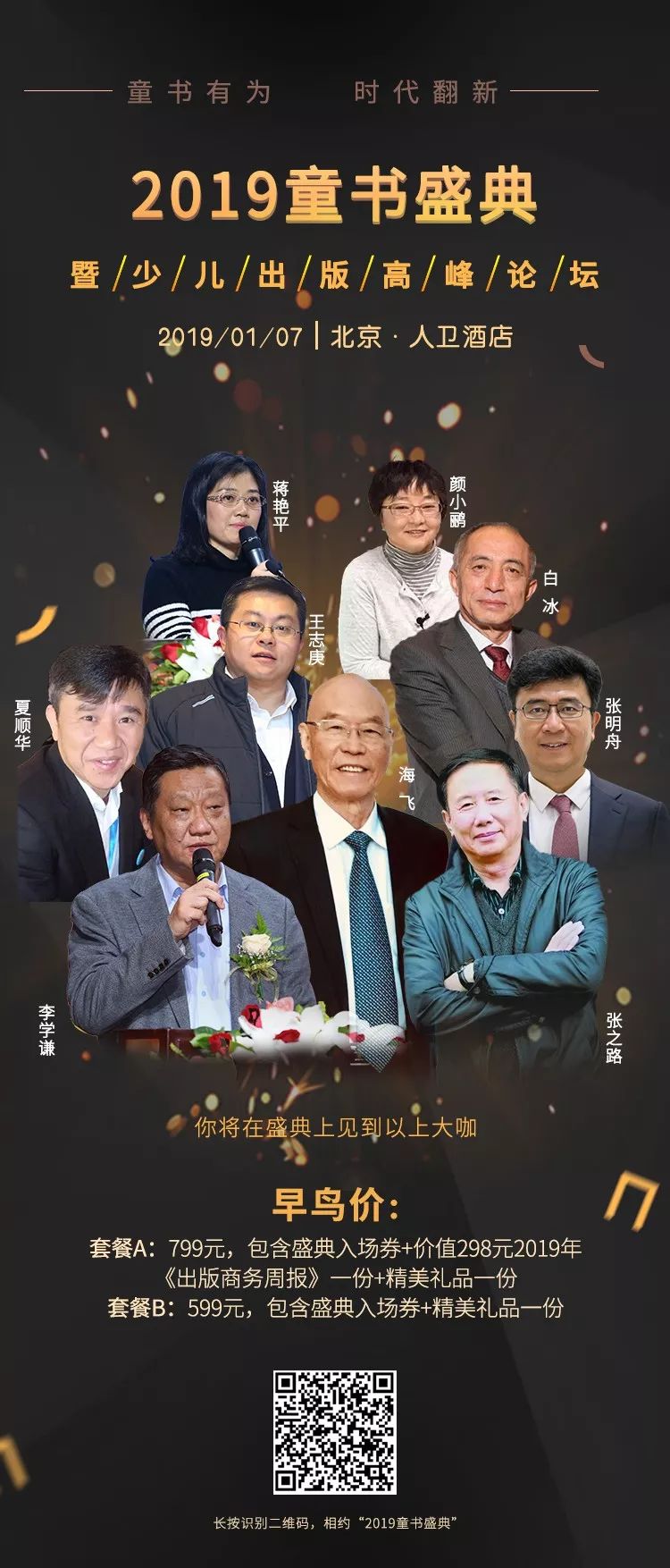 看有趣的书,看一本有趣的书让灵魂自由