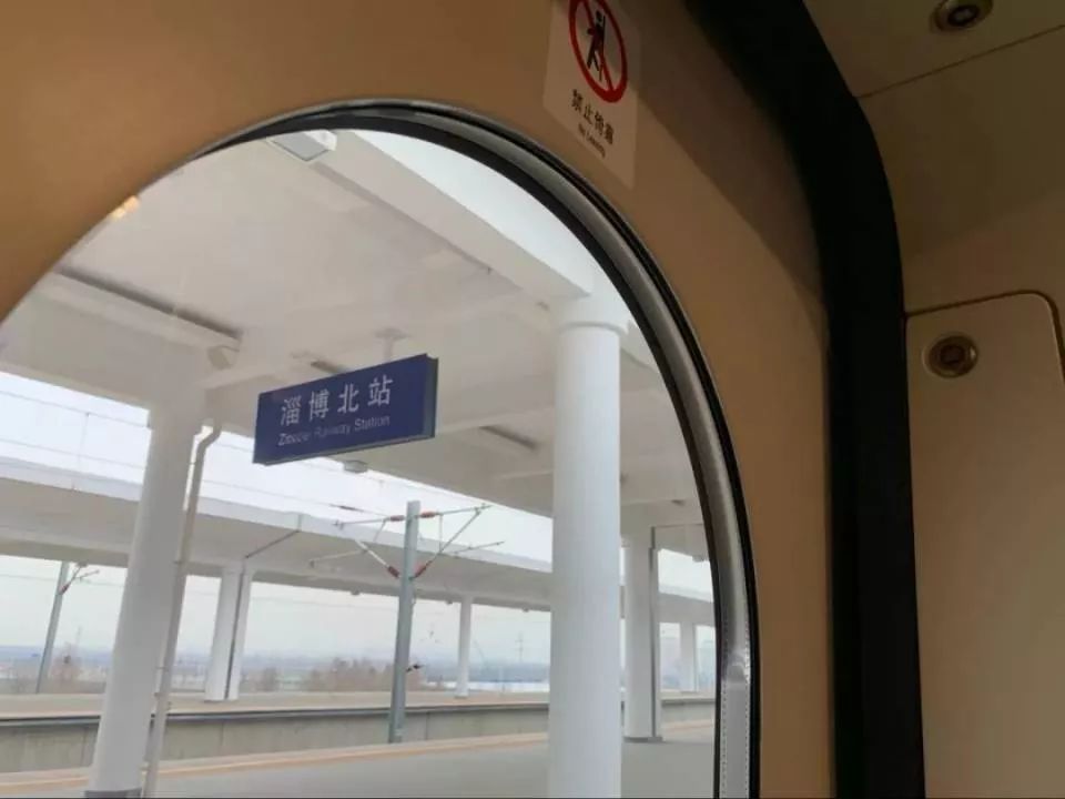 济青高铁今日开通了吗,济青快线淄博站停吗