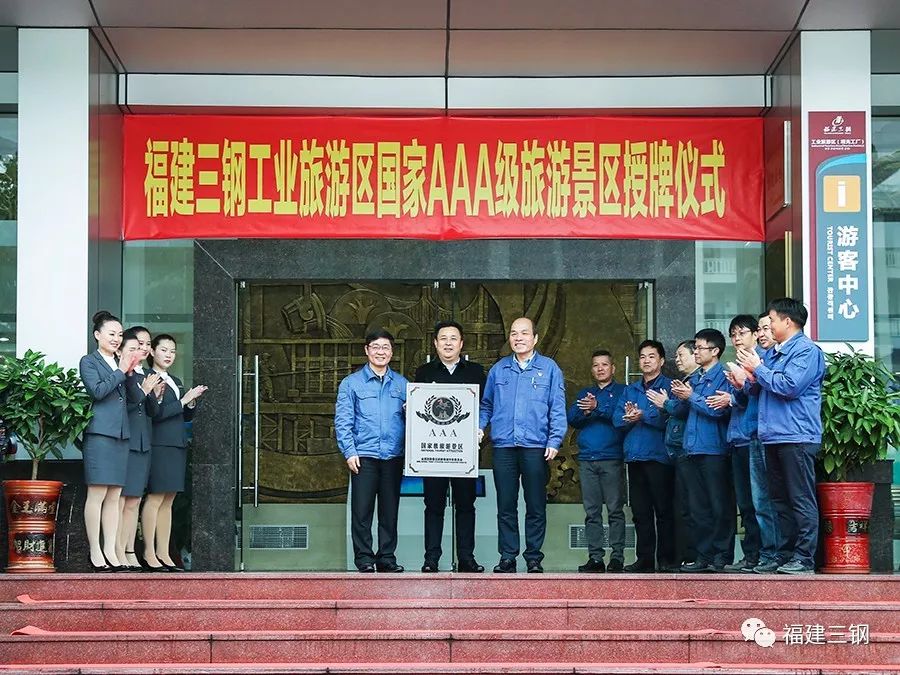 福建省三钢集团年度总结,福建三钢年产值