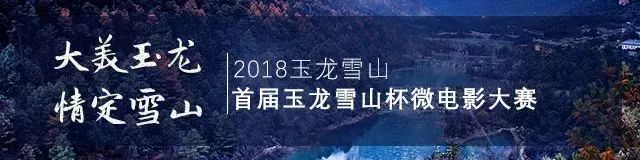 丽江在世界排名第一的大学,想想就激动