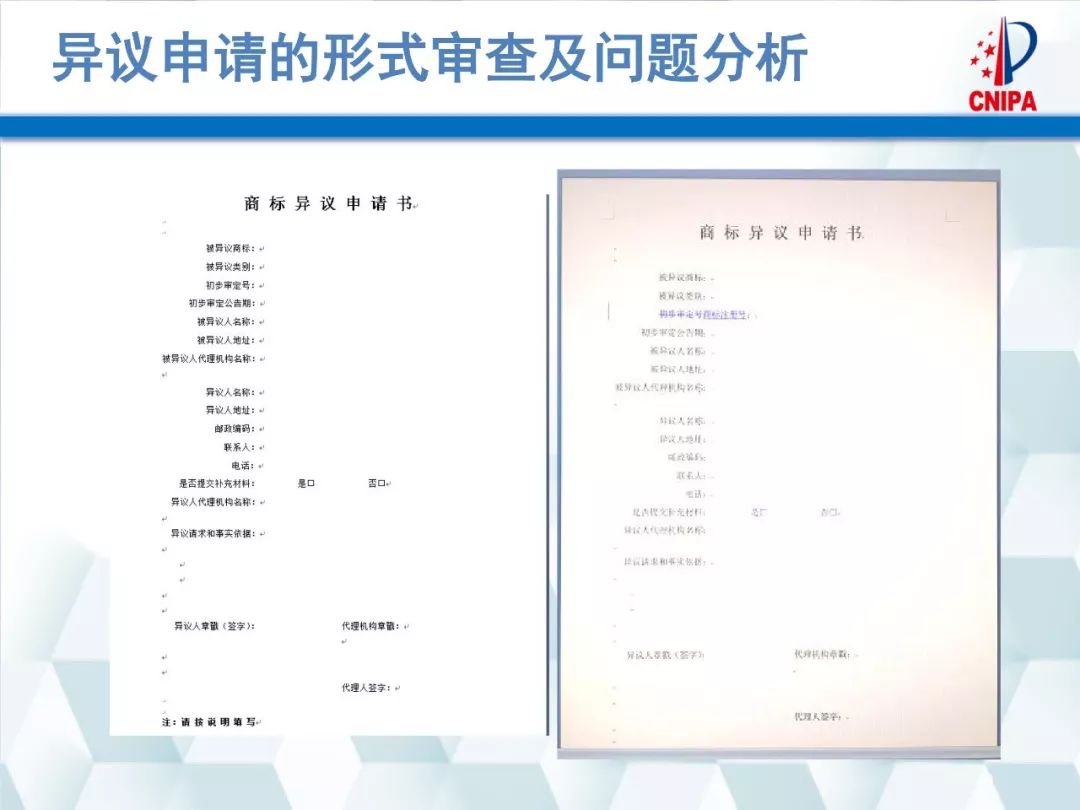 商标异议基本知识大全,如何查看商标异议