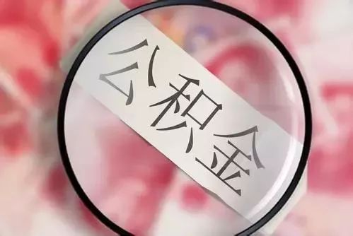 哪些城市购房可用广州公积金,广东的公积金可以在广州买房吗