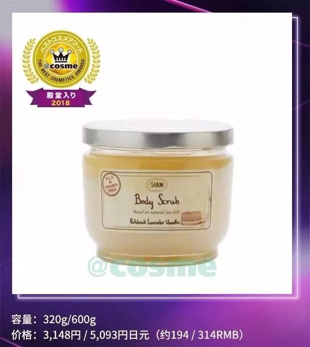 2018上半年日本cosme大赏揭晓,2018日本cosme美容大赏榜单