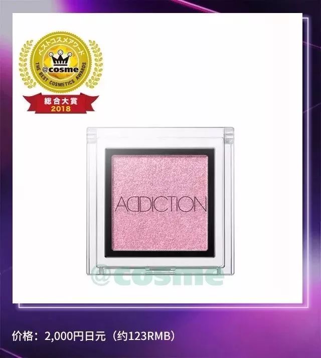 2018上半年日本cosme大赏揭晓,2018日本cosme美容大赏榜单