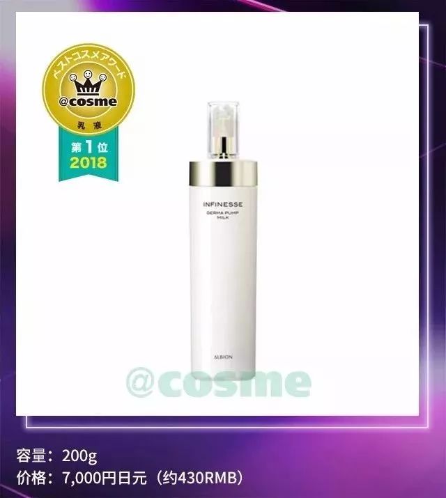 2018上半年日本cosme大赏揭晓,2018日本cosme美容大赏榜单