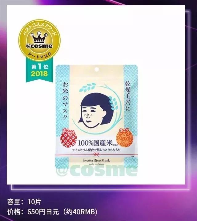 2018上半年日本cosme大赏揭晓,2018日本cosme美容大赏榜单