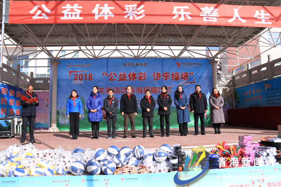 2016公益体彩快乐操场,2021公益体彩快乐操场活动发布会