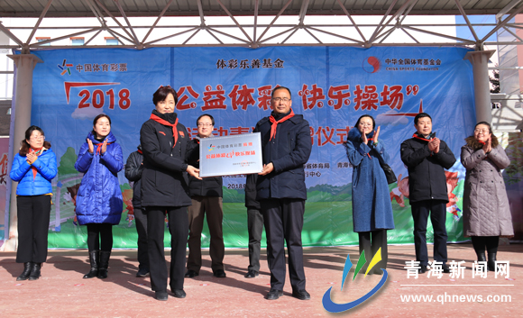 2016公益体彩快乐操场,2021公益体彩快乐操场活动发布会