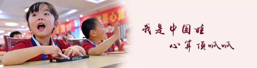 学珠心算必学的口诀,学珠心算到底怎样