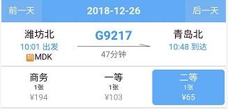 济青高铁潍坊到青岛,济青高铁潍坊段最新消息