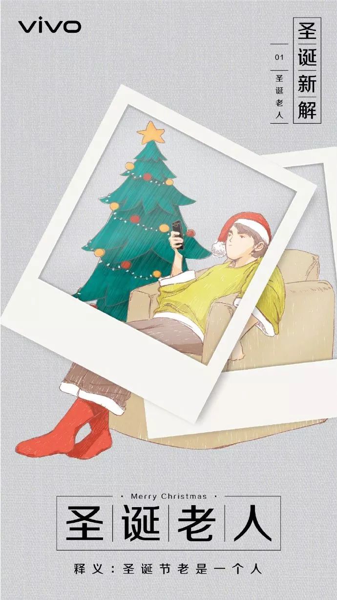 圣诞英文祝福文案,中国人的圣诞文案