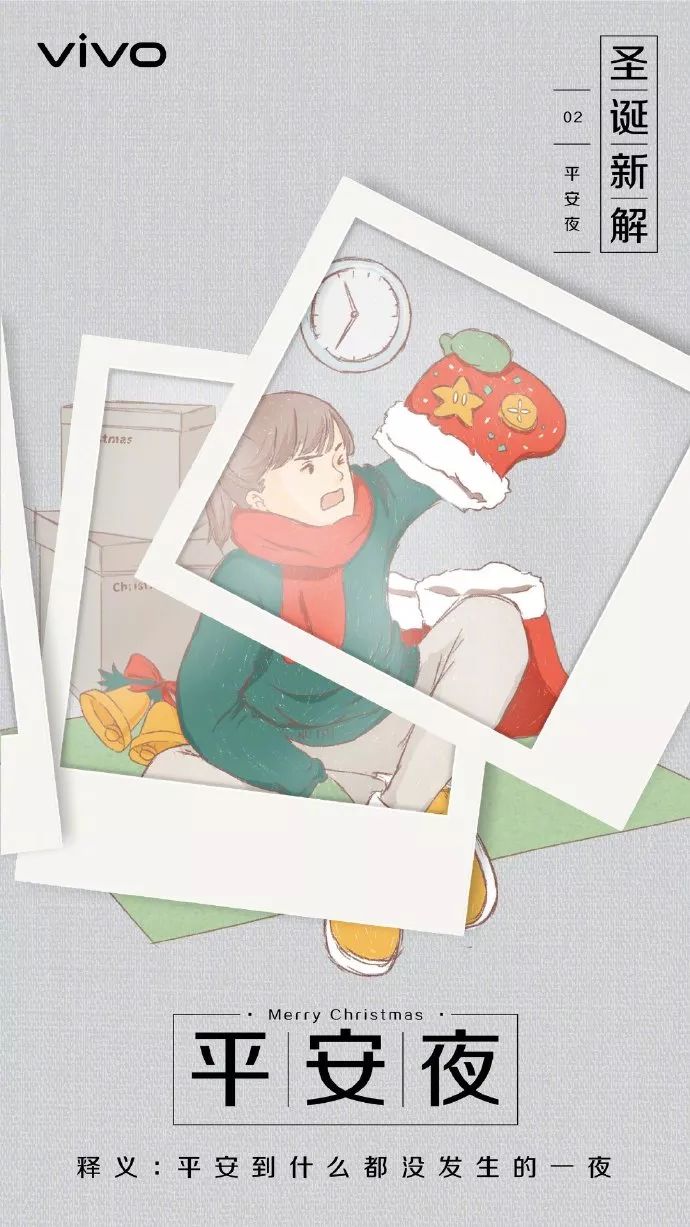 圣诞英文祝福文案,中国人的圣诞文案