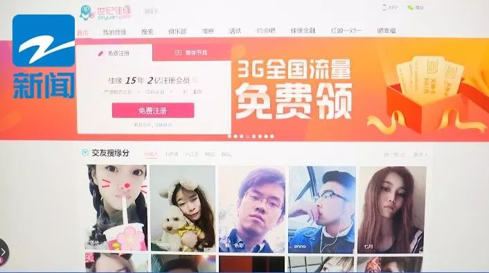 征婚网上的几种骗局套路,征婚套路大揭秘